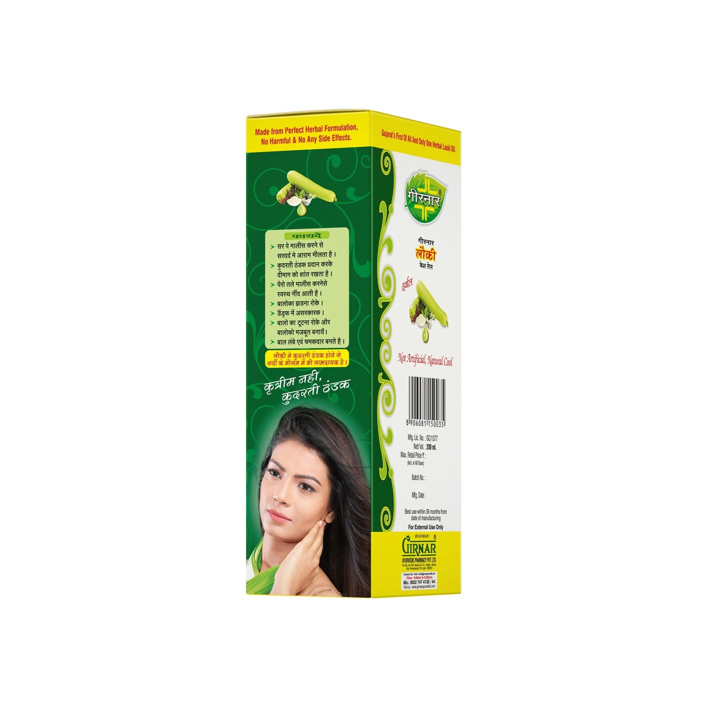 Lauki Hair Oil